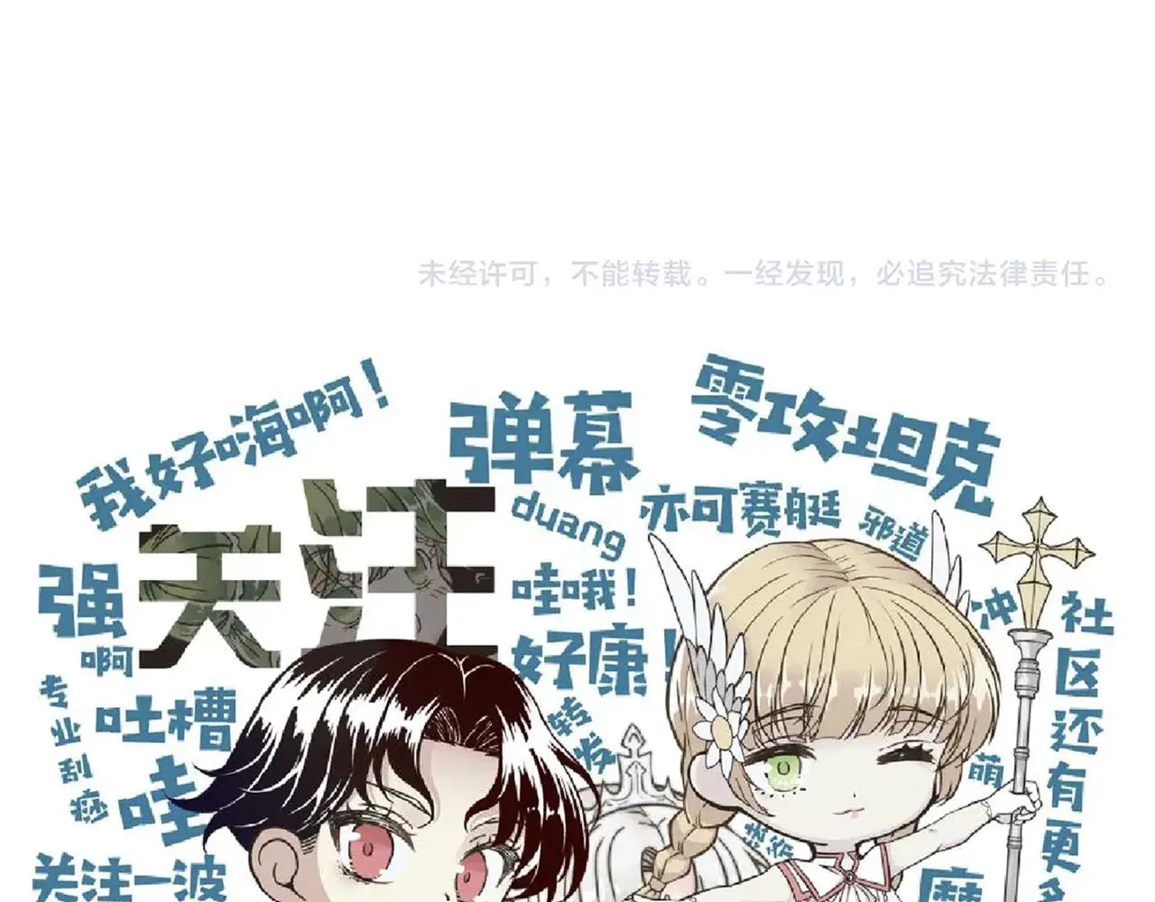 第34话 没错！今天玩火！ 第151页