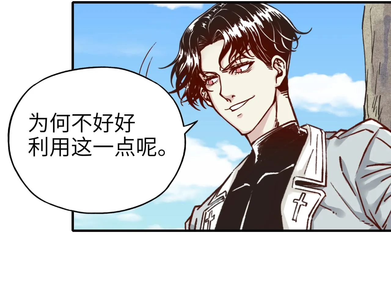第36话 经验值农场 第9页
