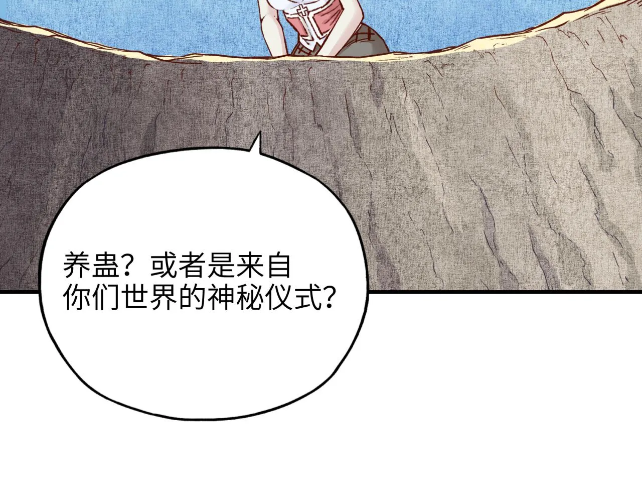 第36话 经验值农场 第11页