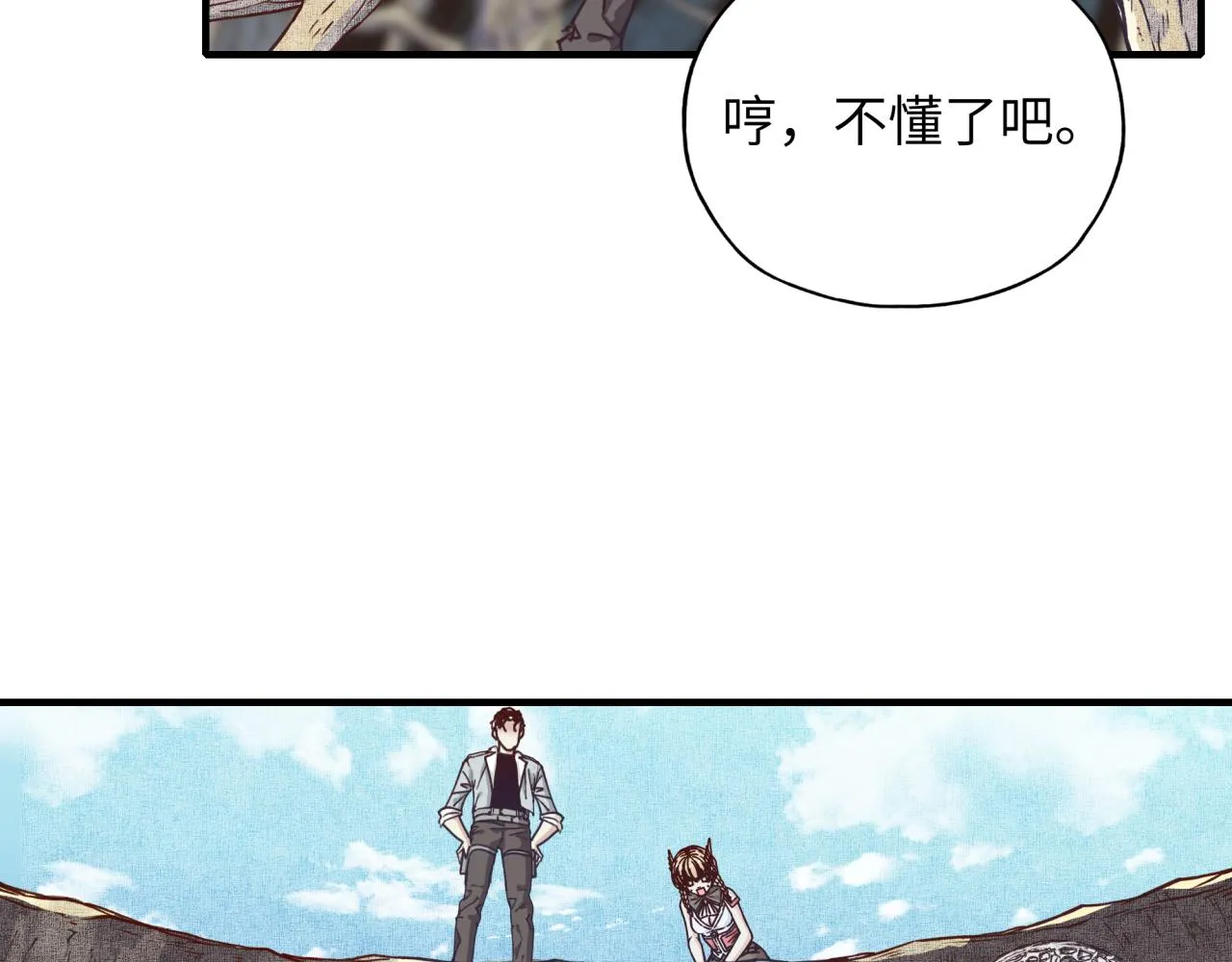 第36话 经验值农场 第13页