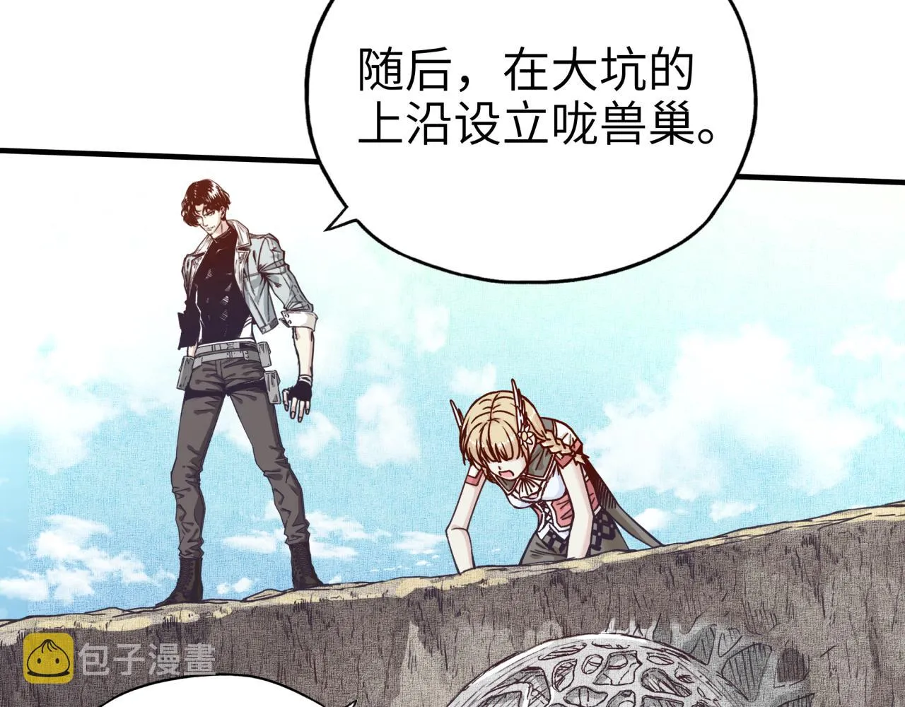 第36话 经验值农场 第16页