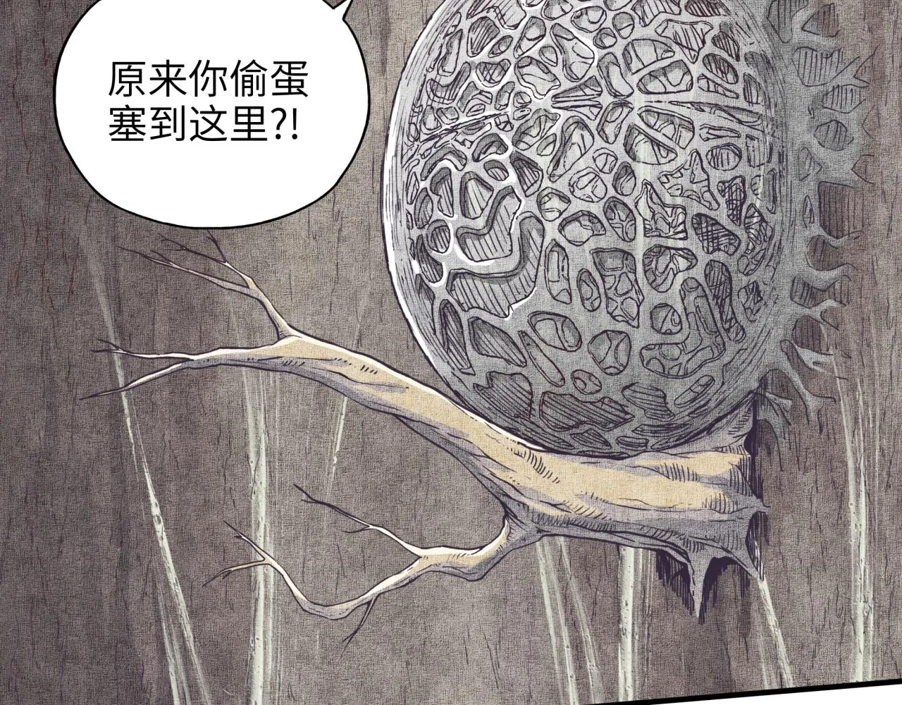 第36话 经验值农场 第17页