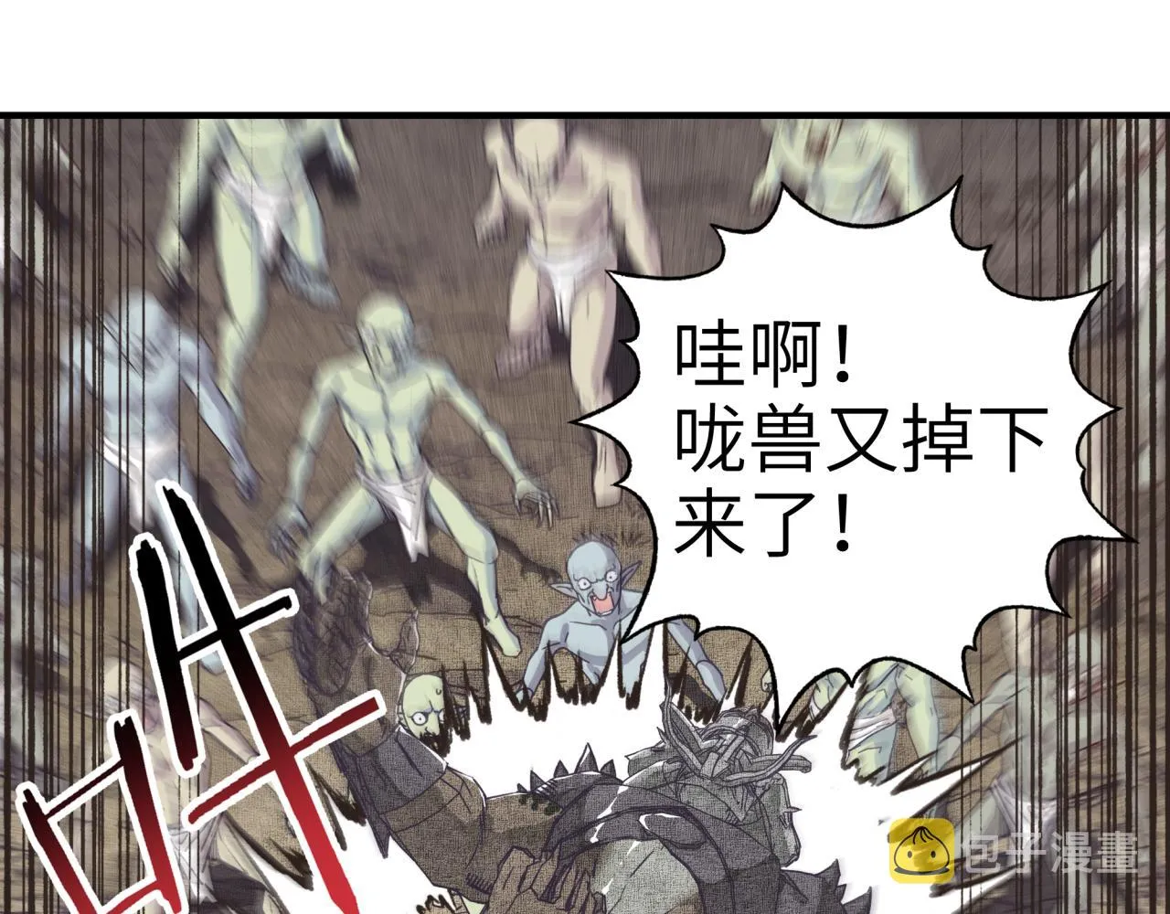 第36话 经验值农场 第23页