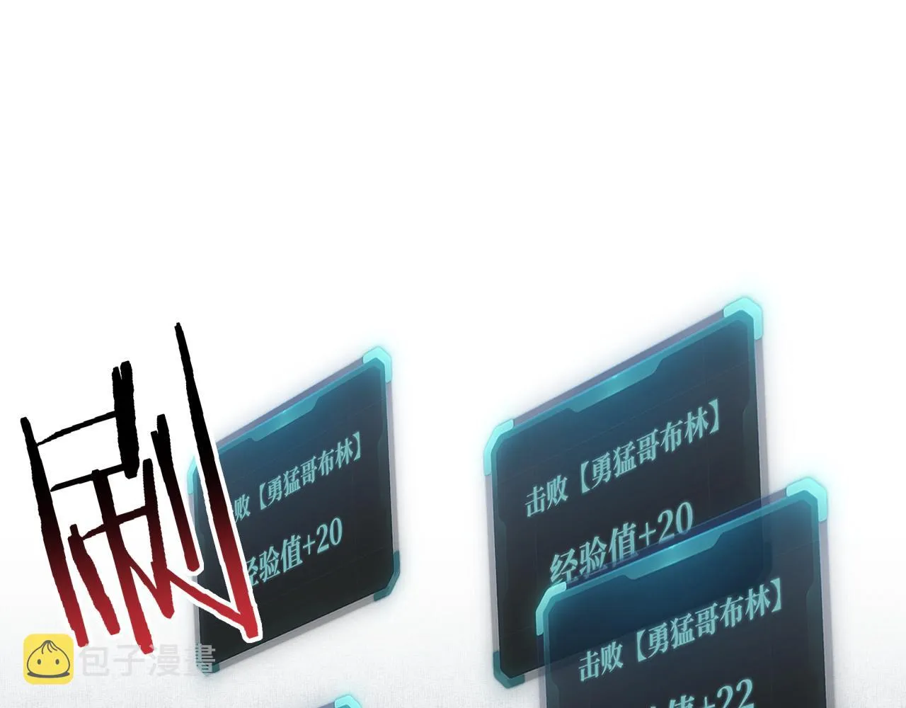 第36话 经验值农场 第27页