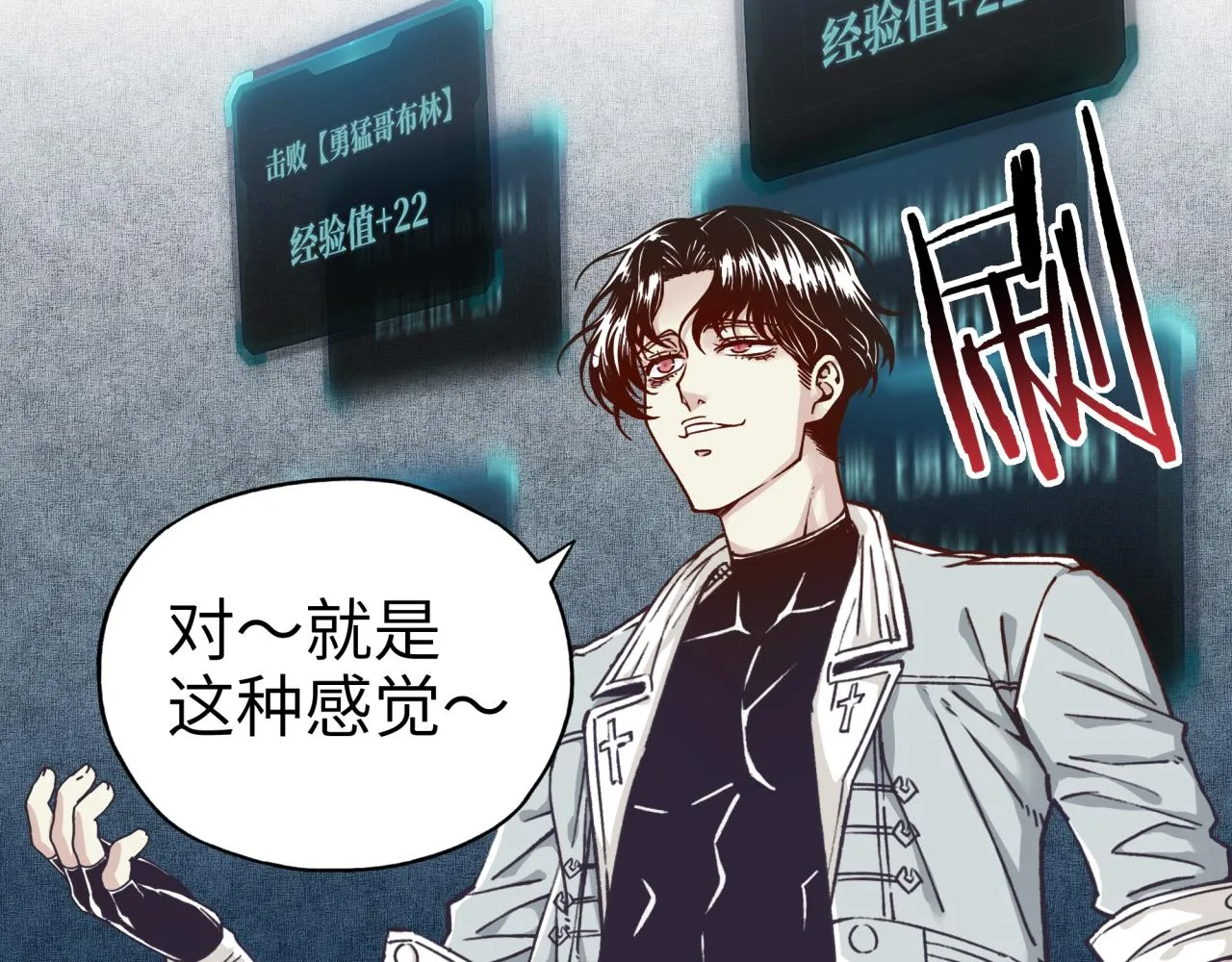 第36话 经验值农场 第28页