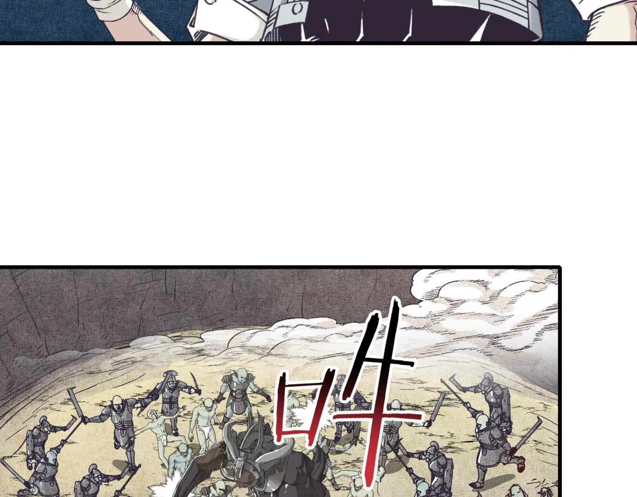 第36话 经验值农场 第29页