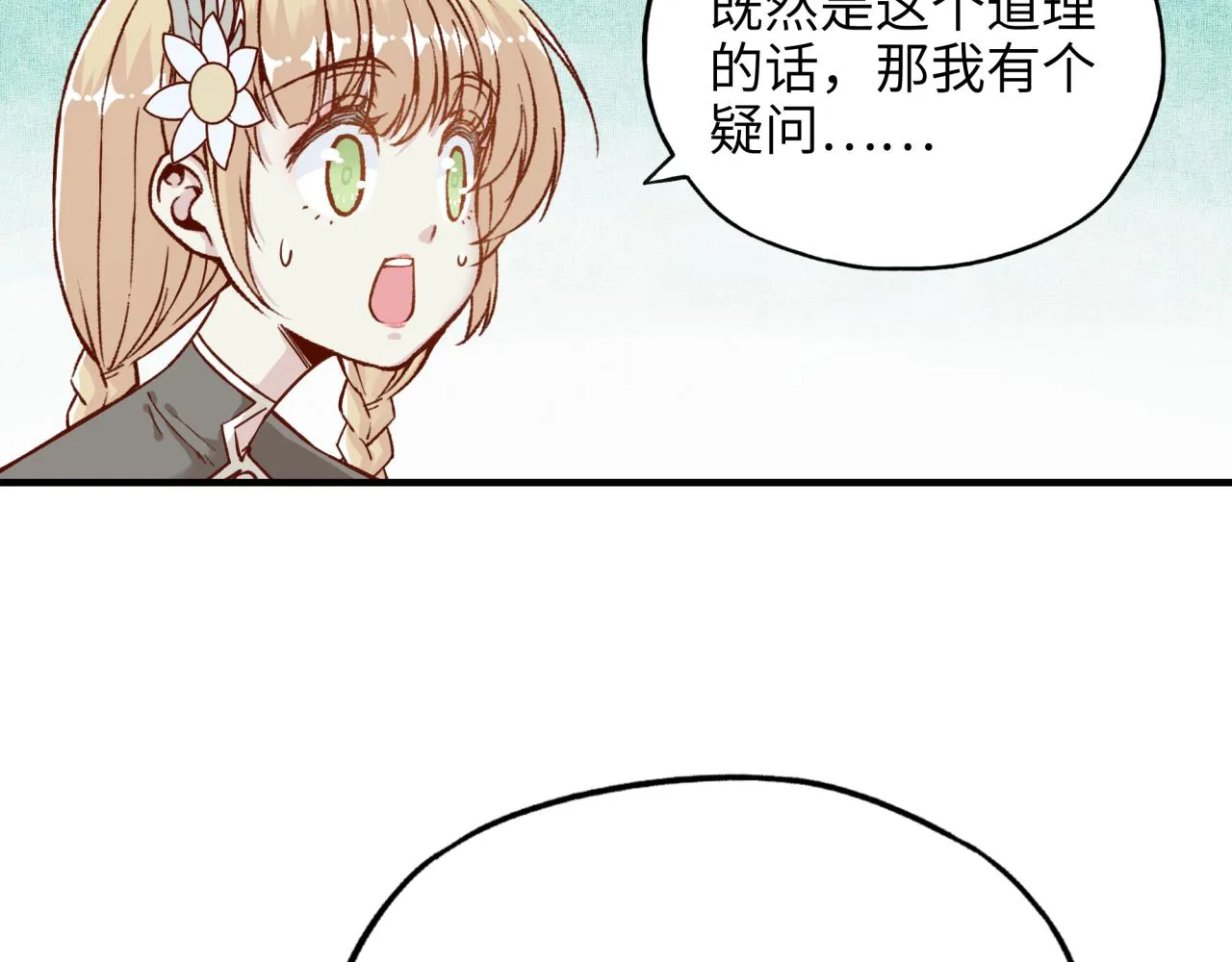 第36话 经验值农场 第35页
