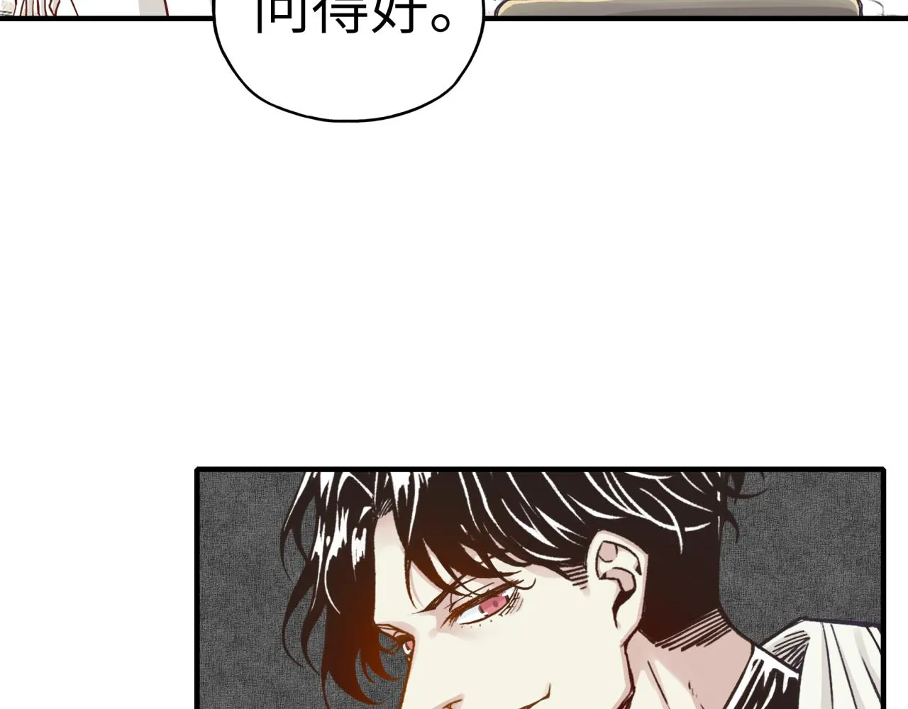 第36话 经验值农场 第37页