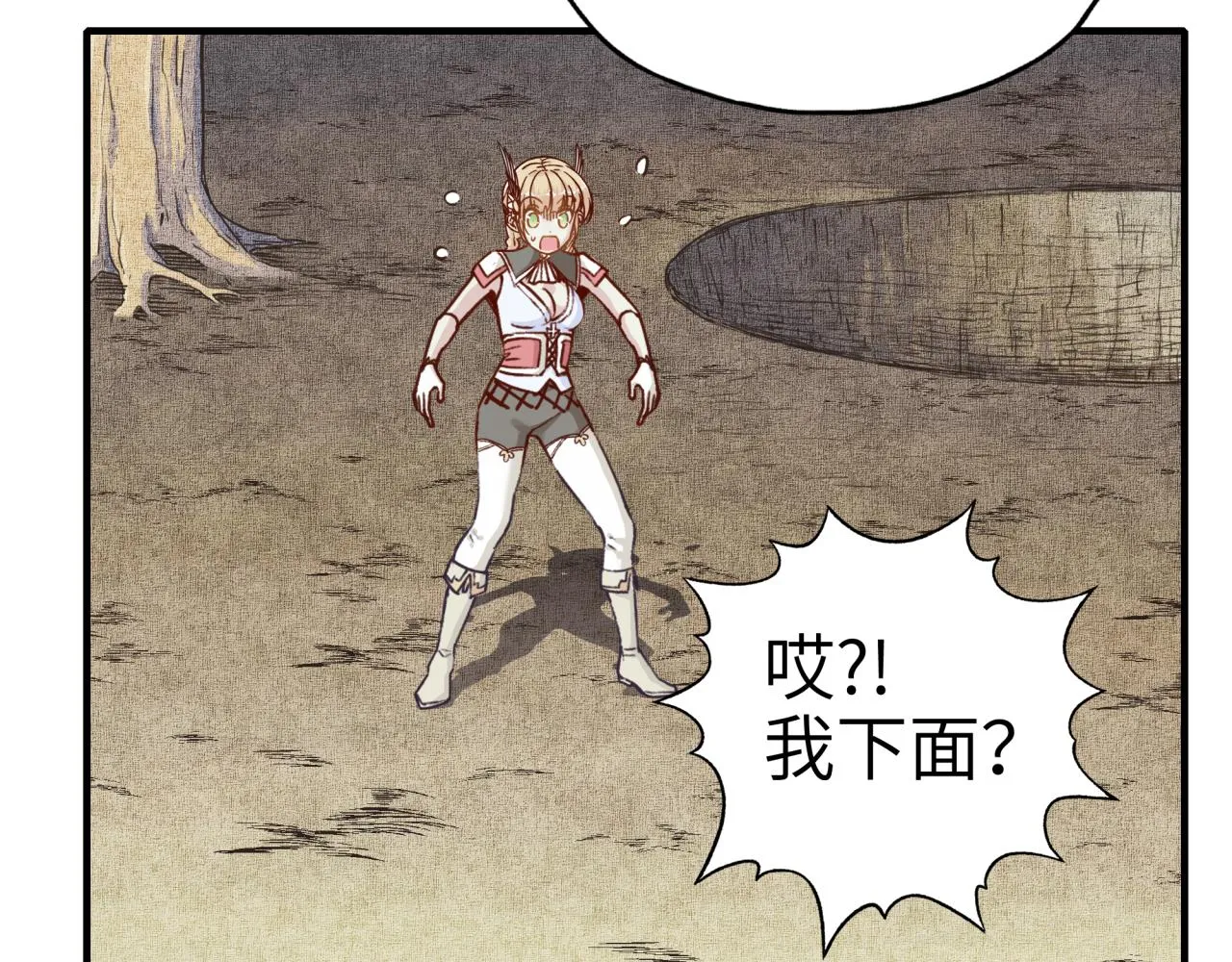 第36话 经验值农场 第39页