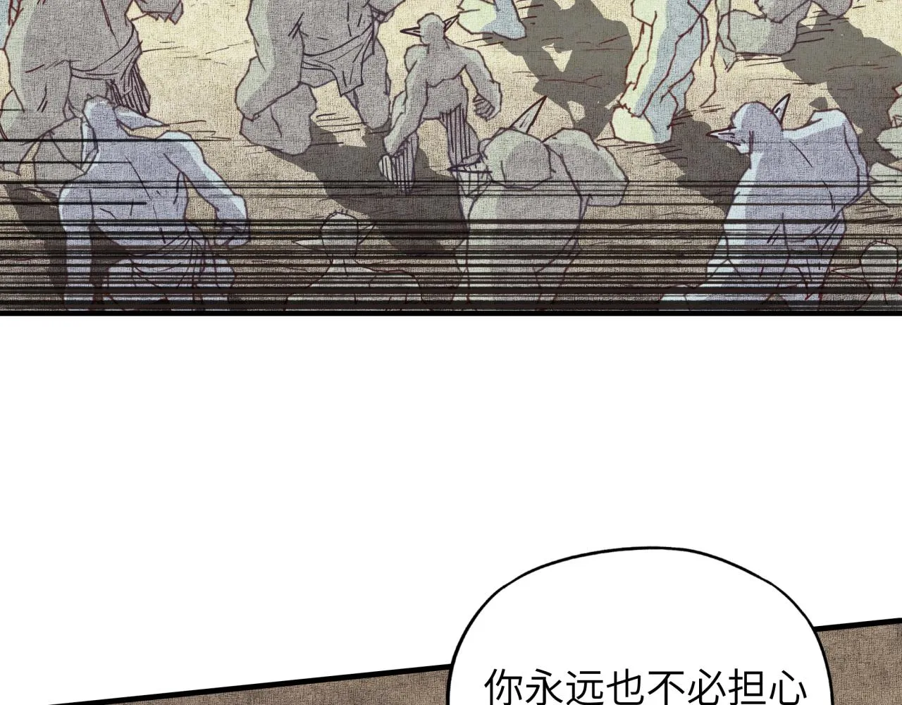 第36话 经验值农场 第46页