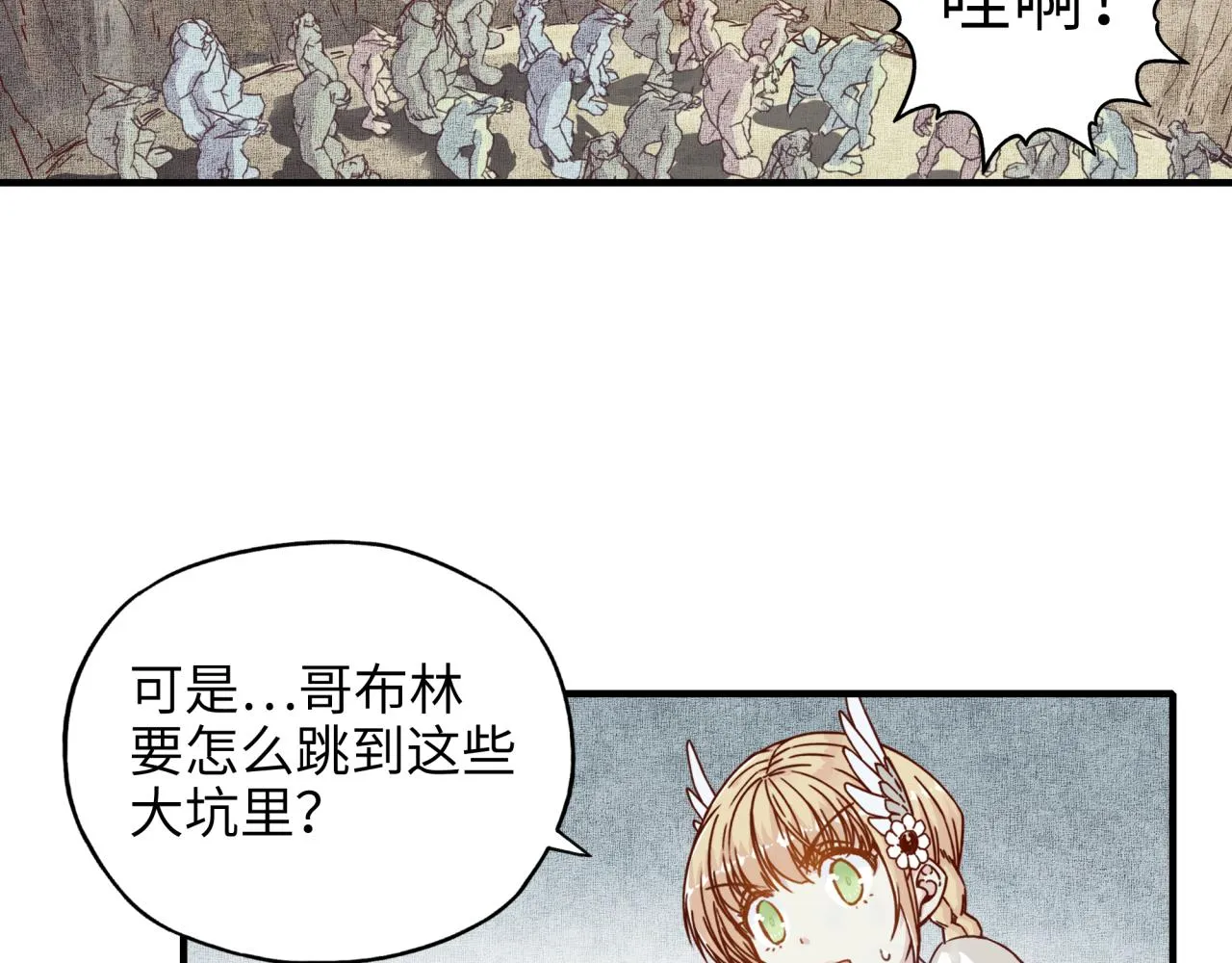 第36话 经验值农场 第48页