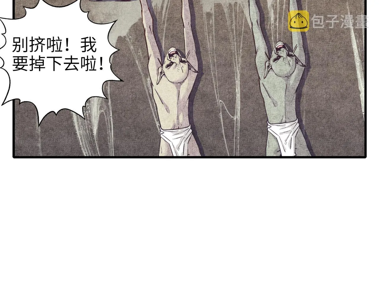 第36话 经验值农场 第53页
