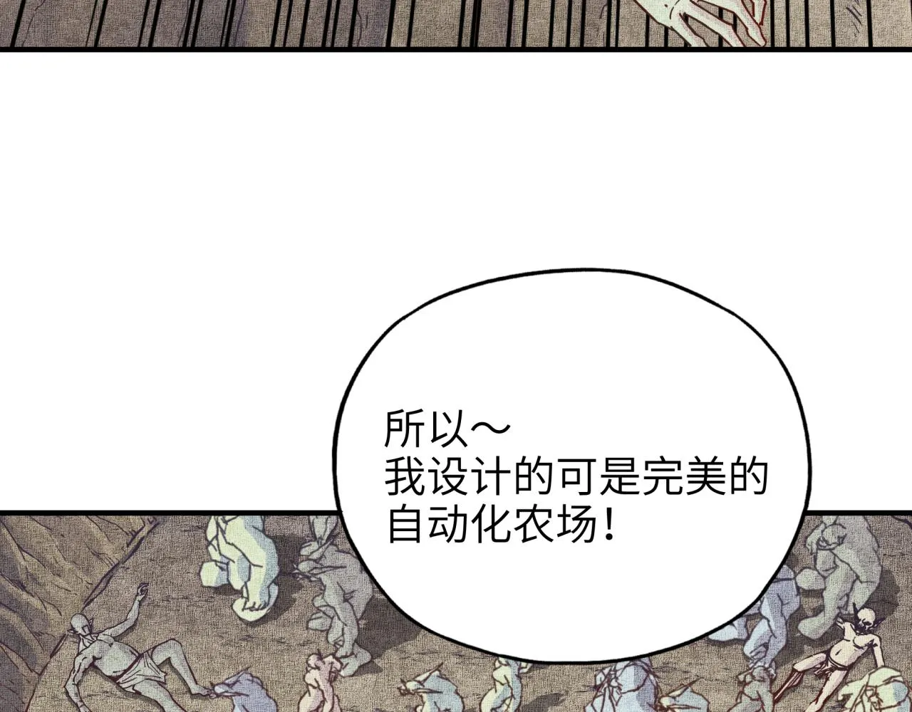 第36话 经验值农场 第56页