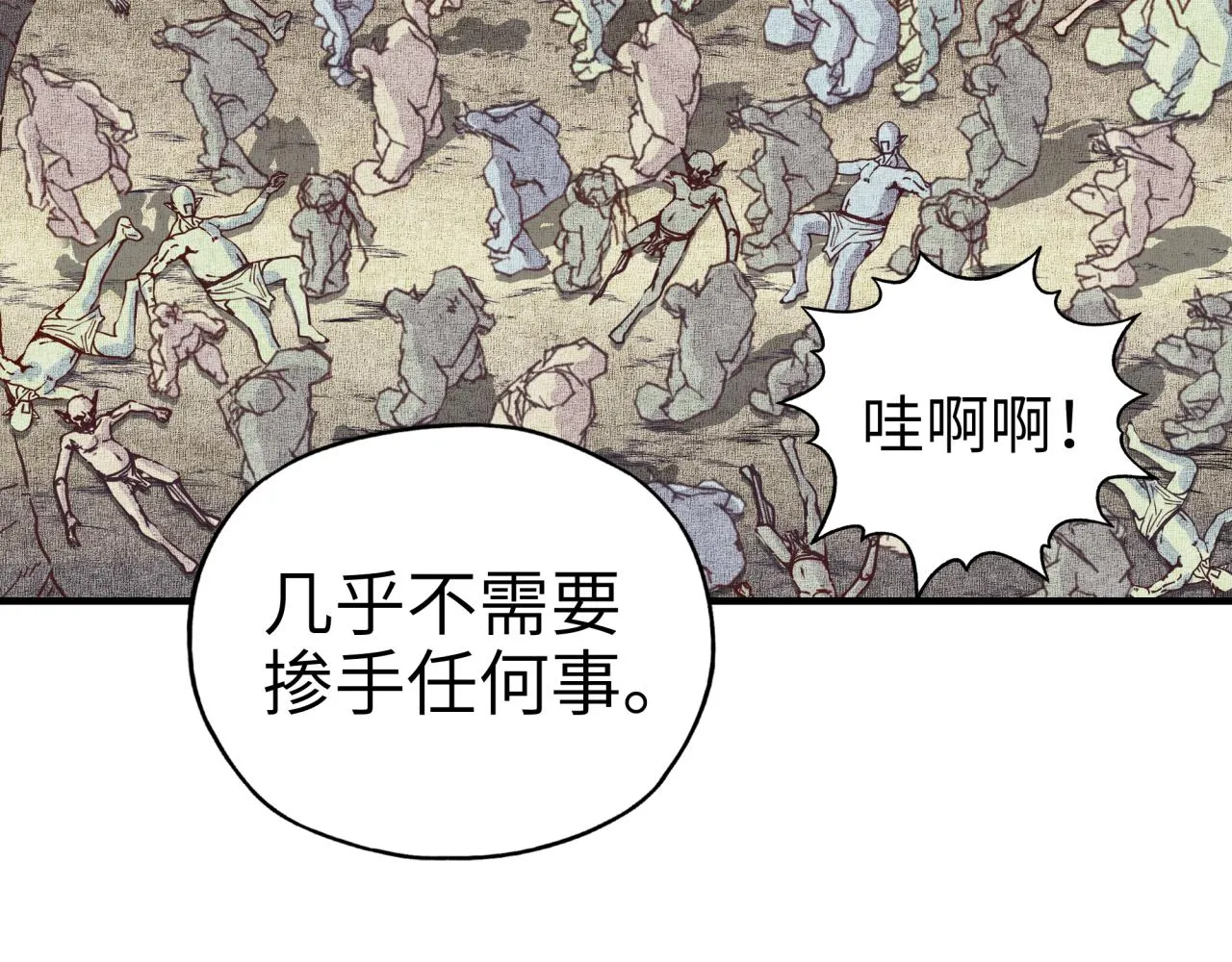 第36话 经验值农场 第57页