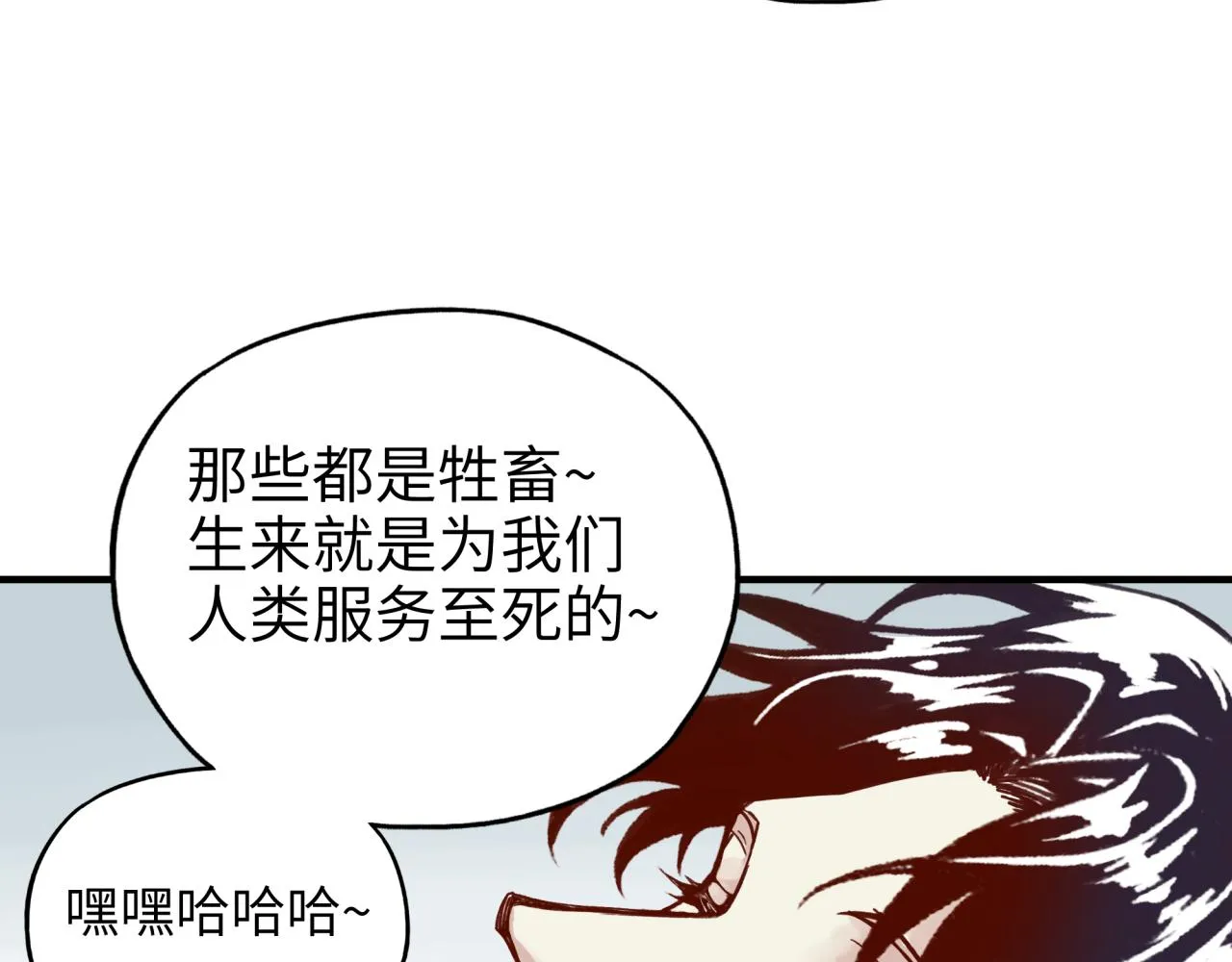 第36话 经验值农场 第66页