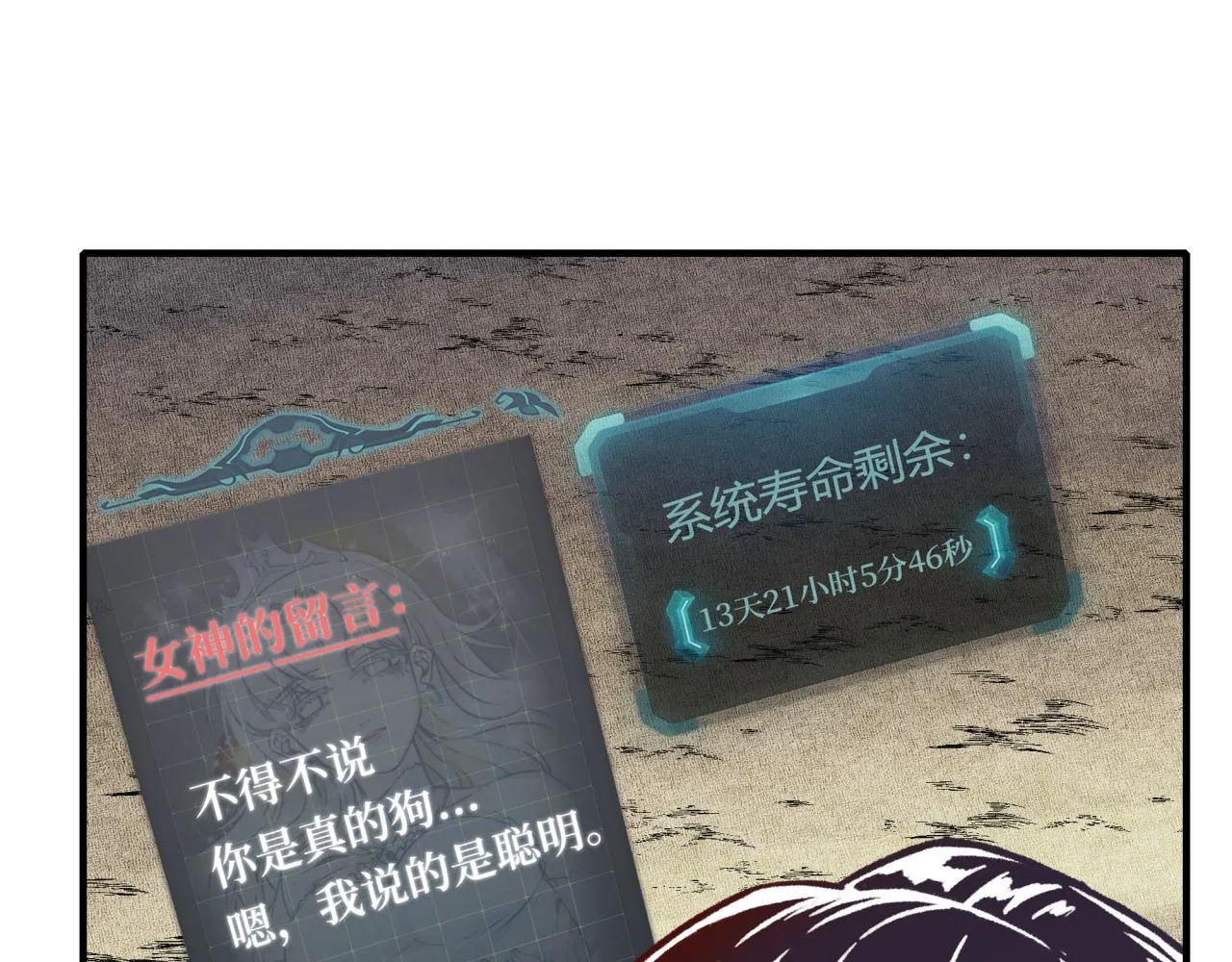 第36话 经验值农场 第68页
