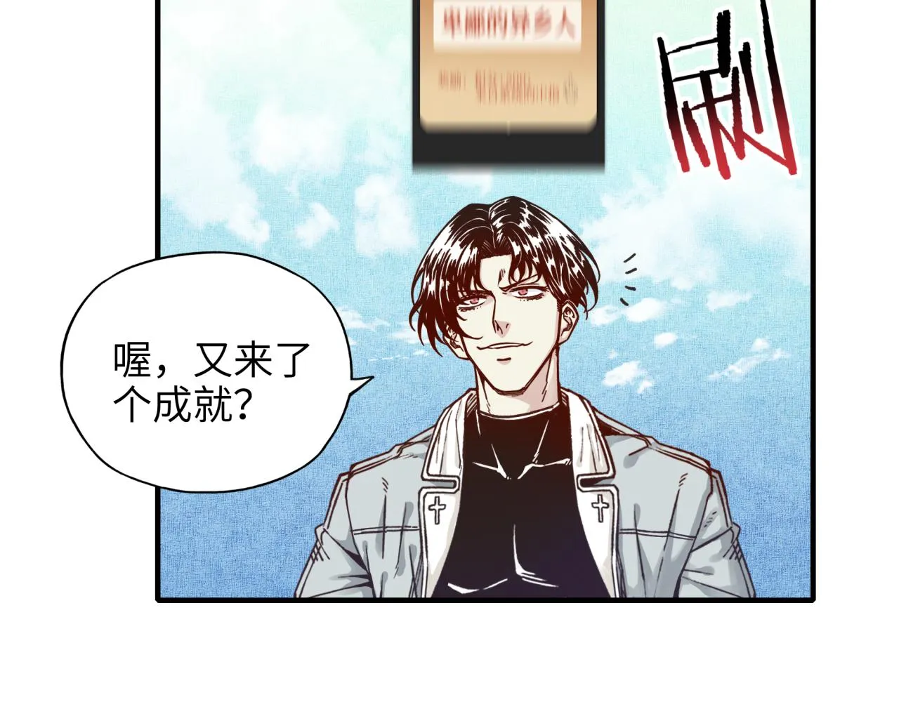 第36话 经验值农场 第70页