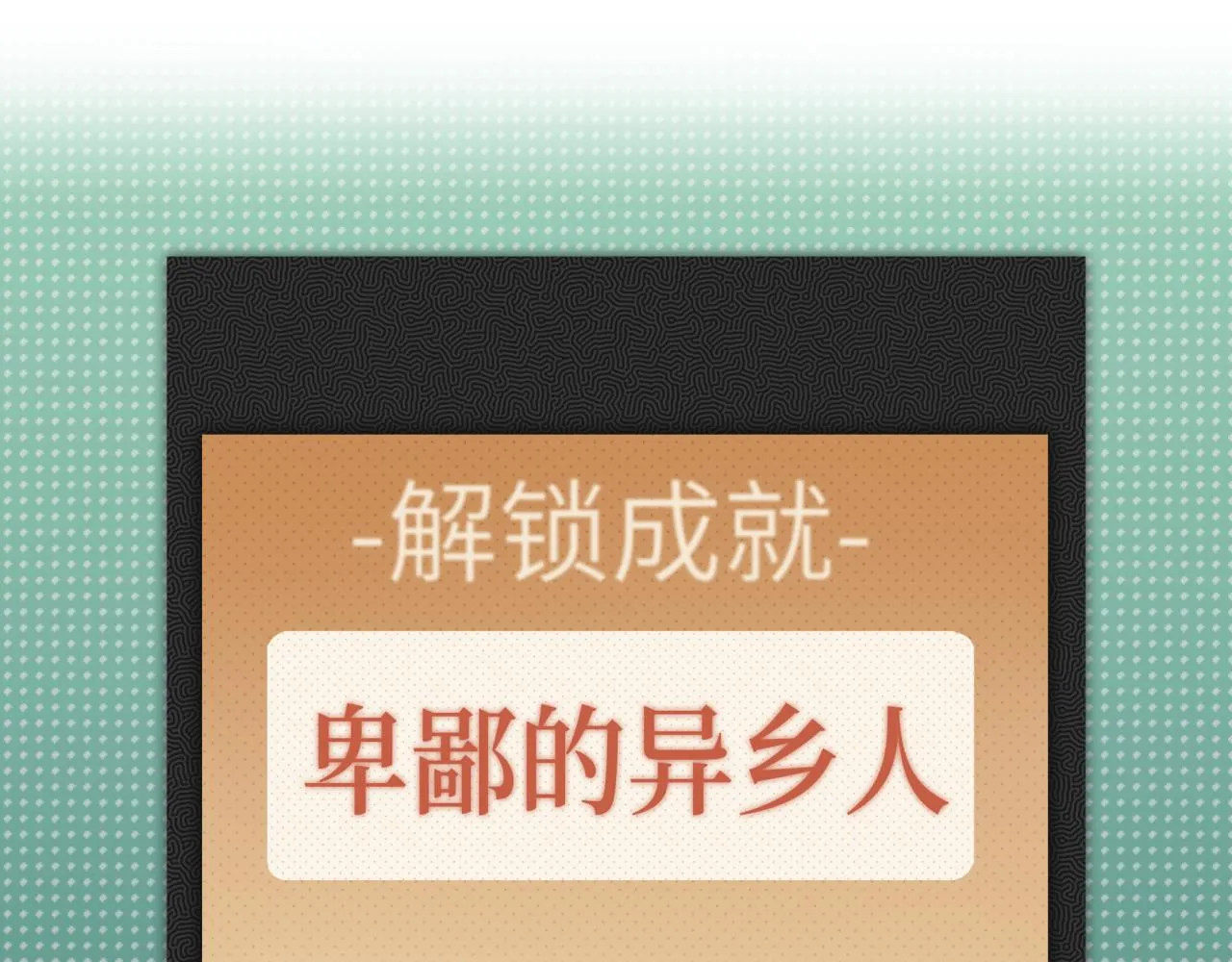 第36话 经验值农场 第71页