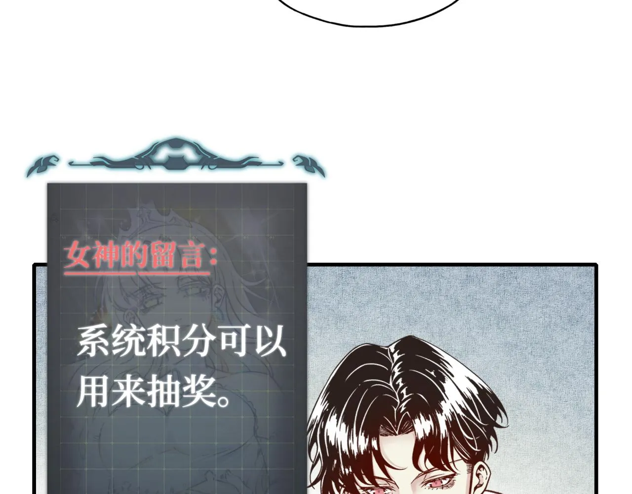 第36话 经验值农场 第76页