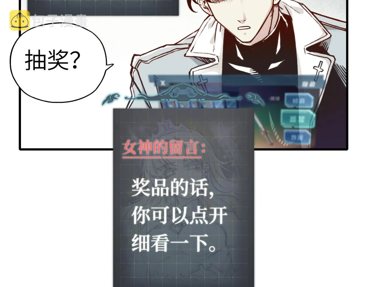 第36话 经验值农场 第77页