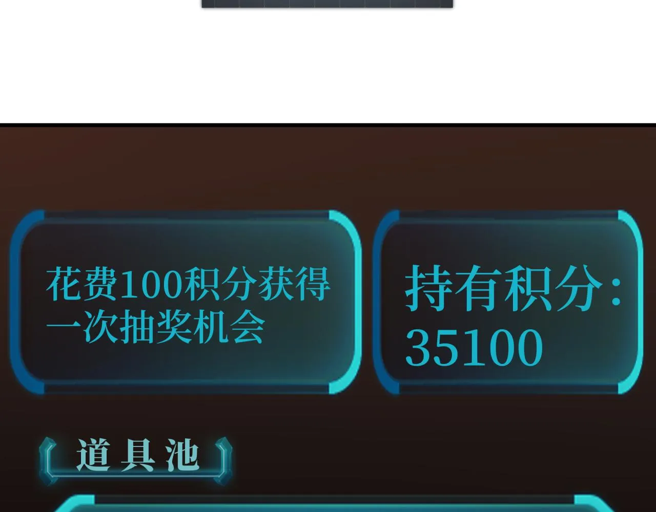 第36话 经验值农场 第78页