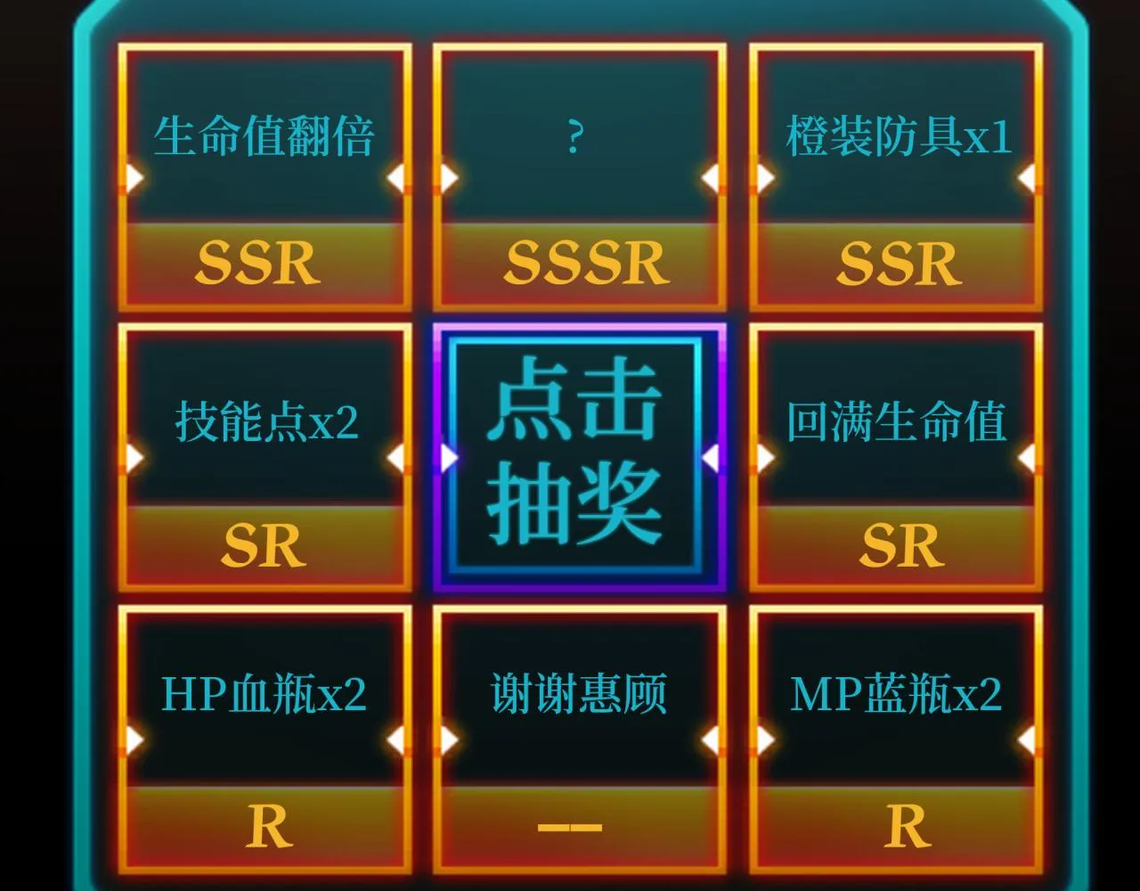 第36话 经验值农场 第79页