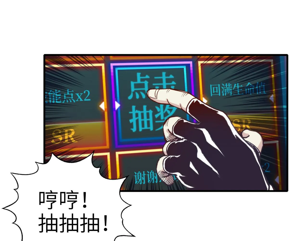 第36话 经验值农场 第83页
