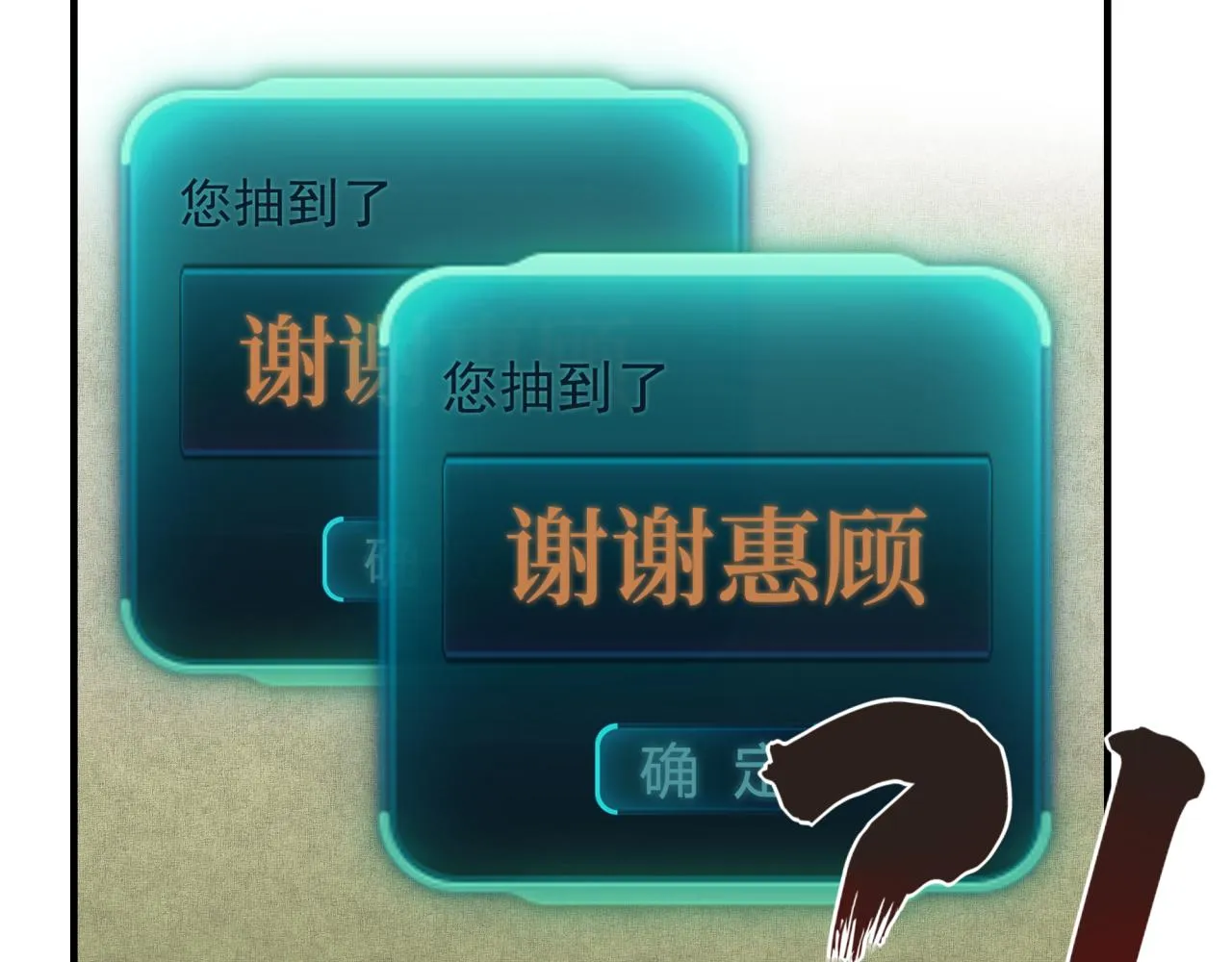 第36话 经验值农场 第87页