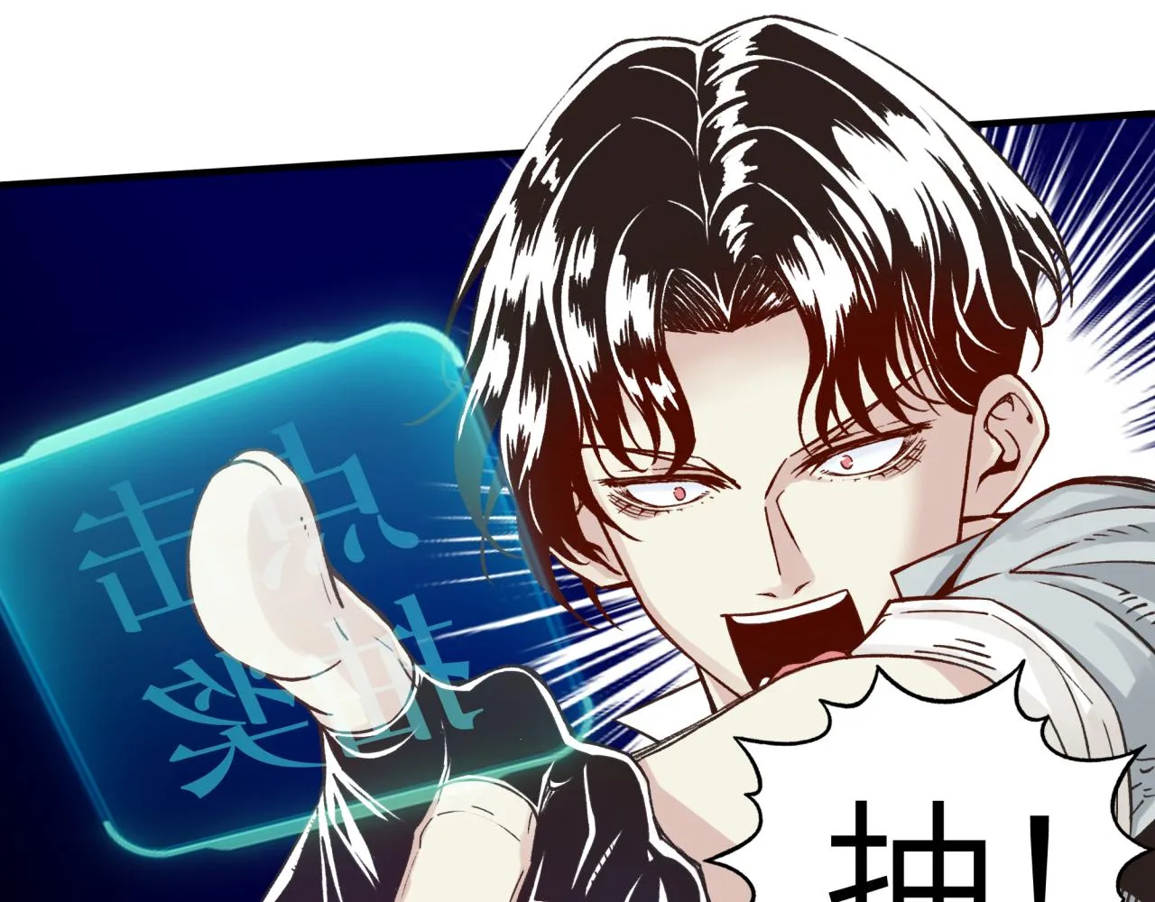 第36话 经验值农场 第90页