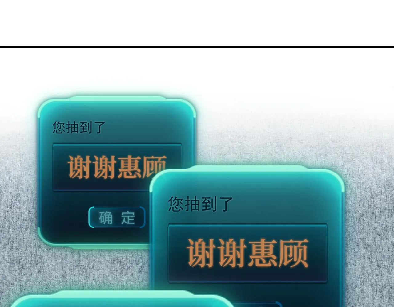 第36话 经验值农场 第92页