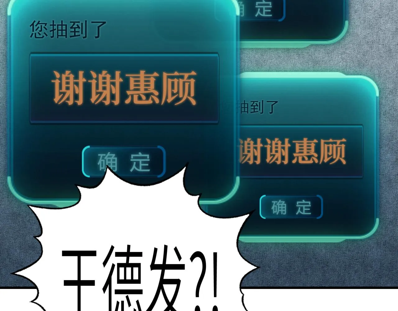 第36话 经验值农场 第93页