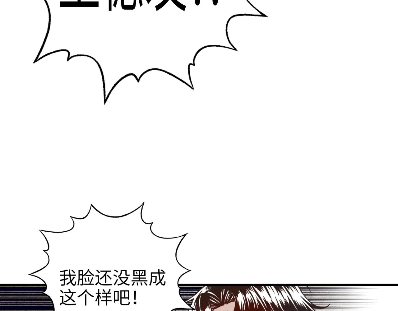 第36话 经验值农场 第94页
