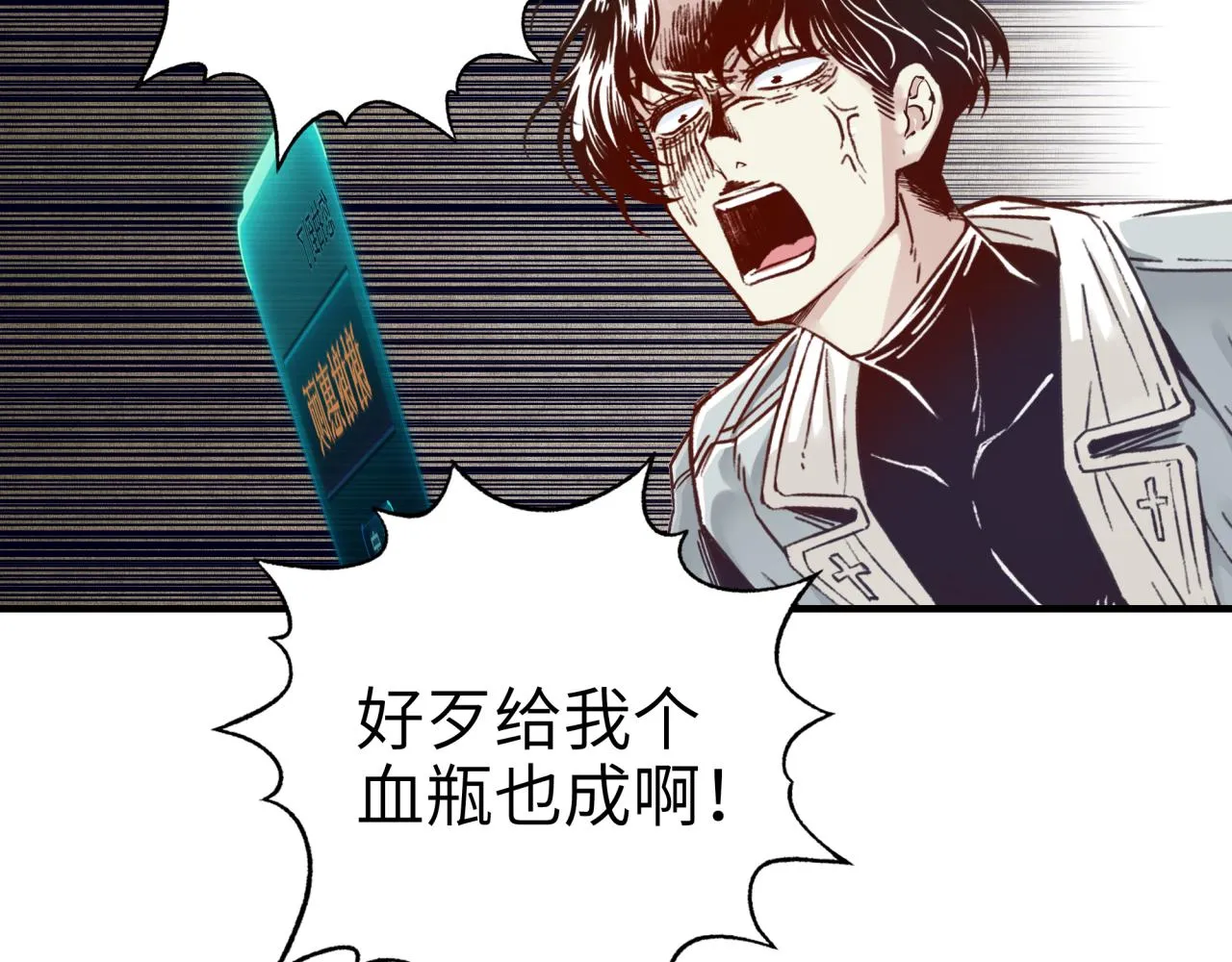 第36话 经验值农场 第95页