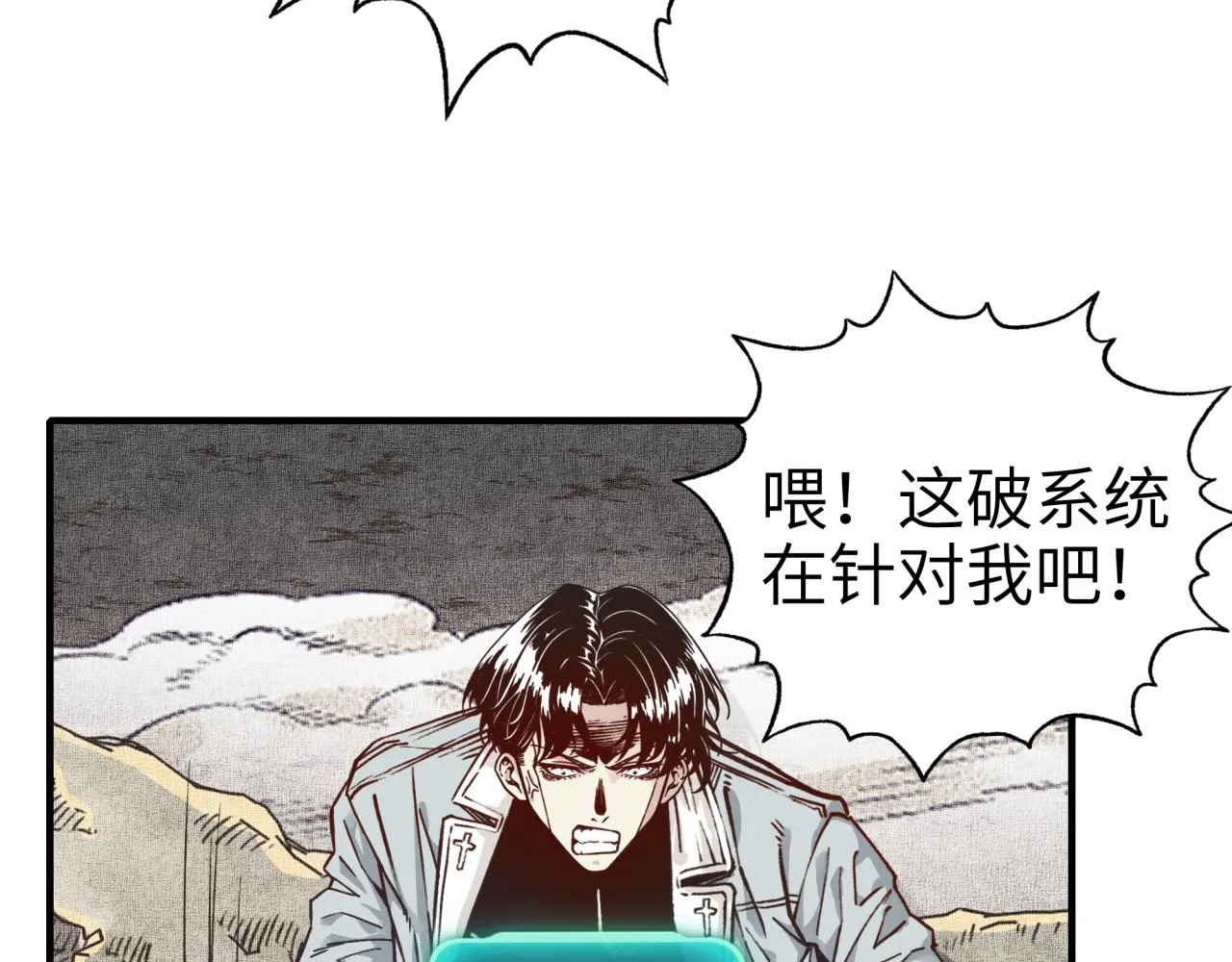第36话 经验值农场 第96页