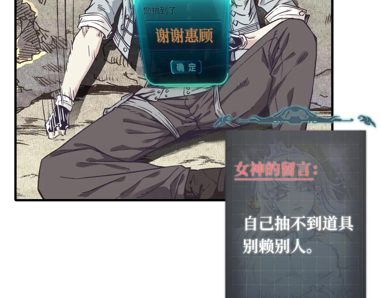 第36话 经验值农场 第97页