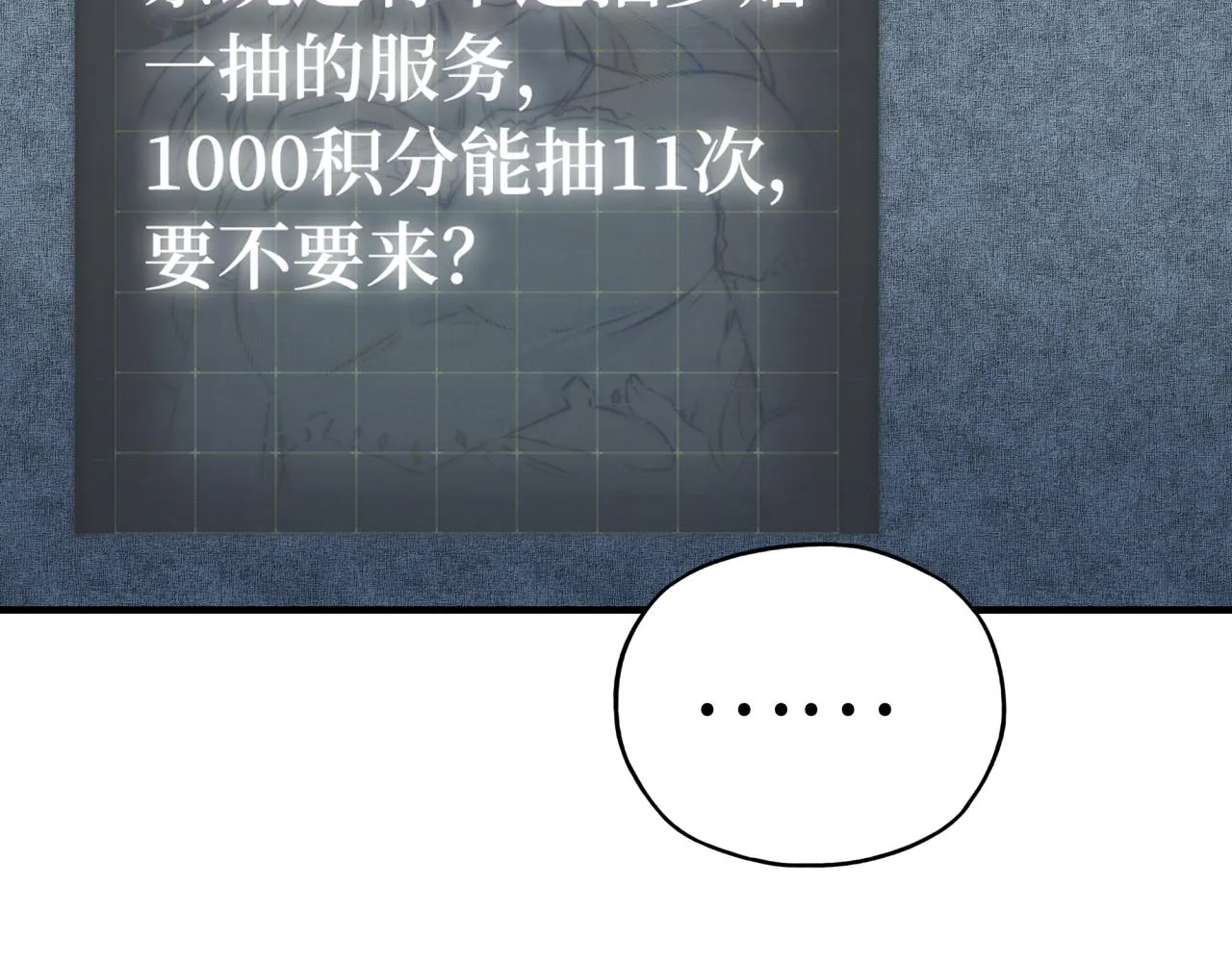 第36话 经验值农场 第99页