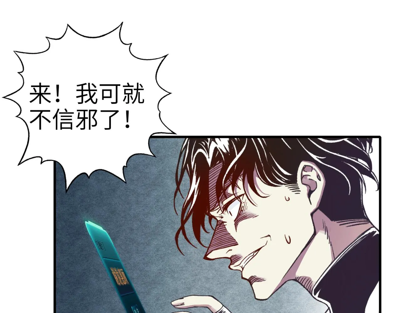 第36话 经验值农场 第100页