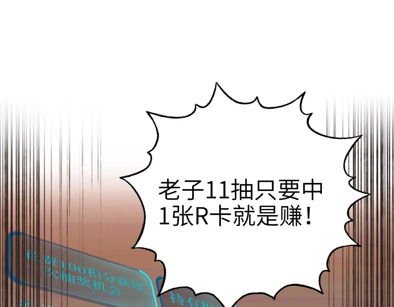 第36话 经验值农场 第102页