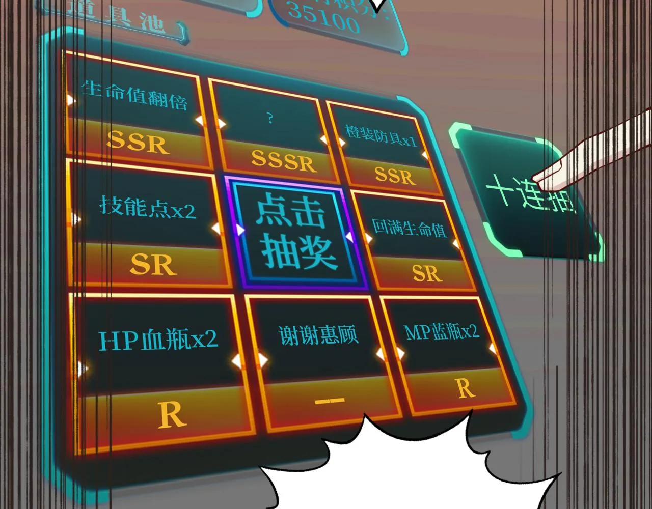 第36话 经验值农场 第103页