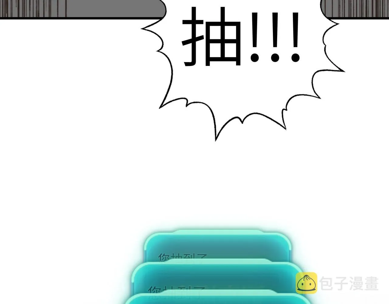 第36话 经验值农场 第104页