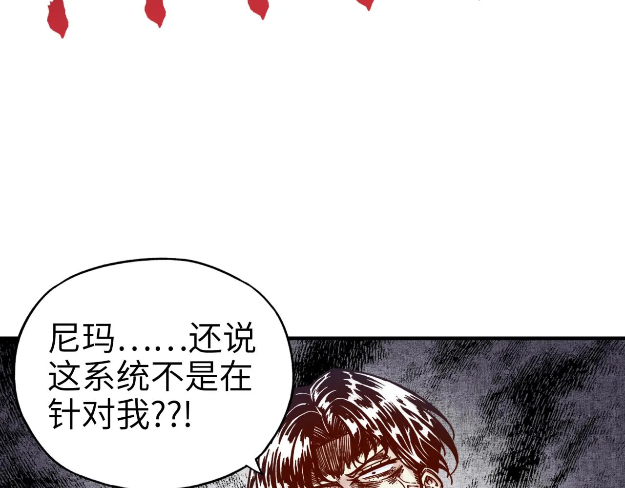 第36话 经验值农场 第109页