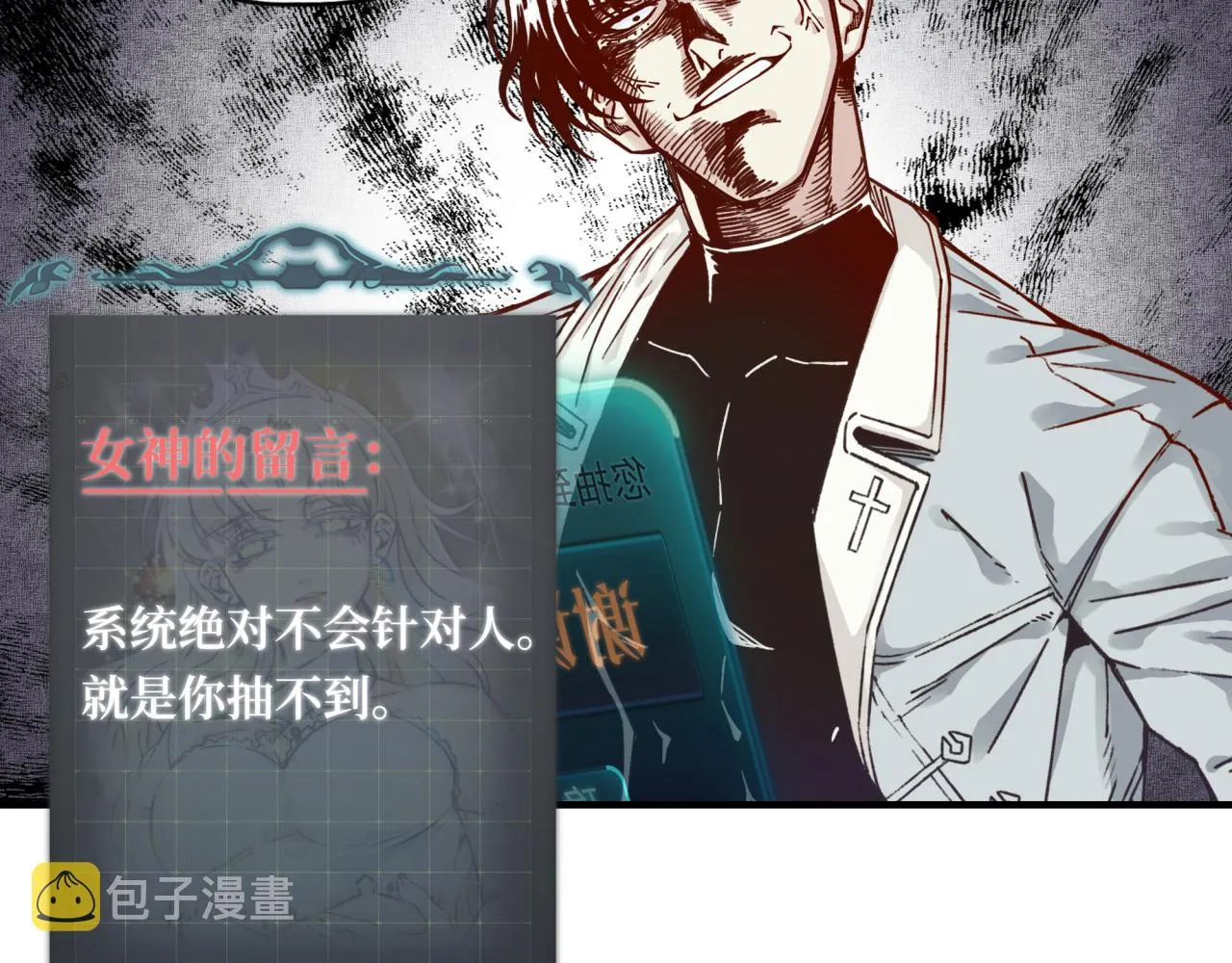 第36话 经验值农场 第110页