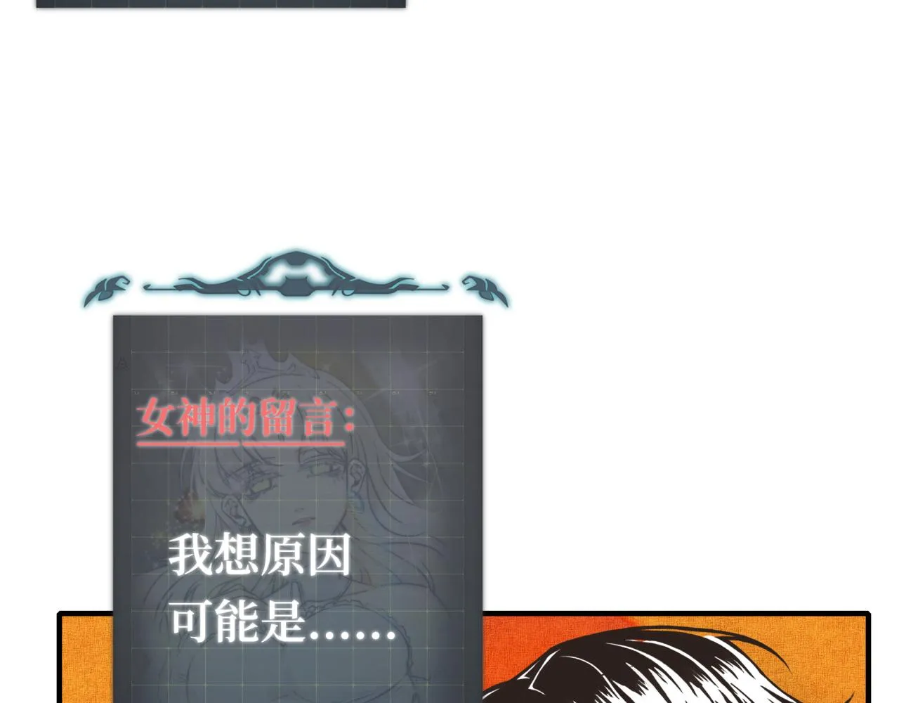 第36话 经验值农场 第111页