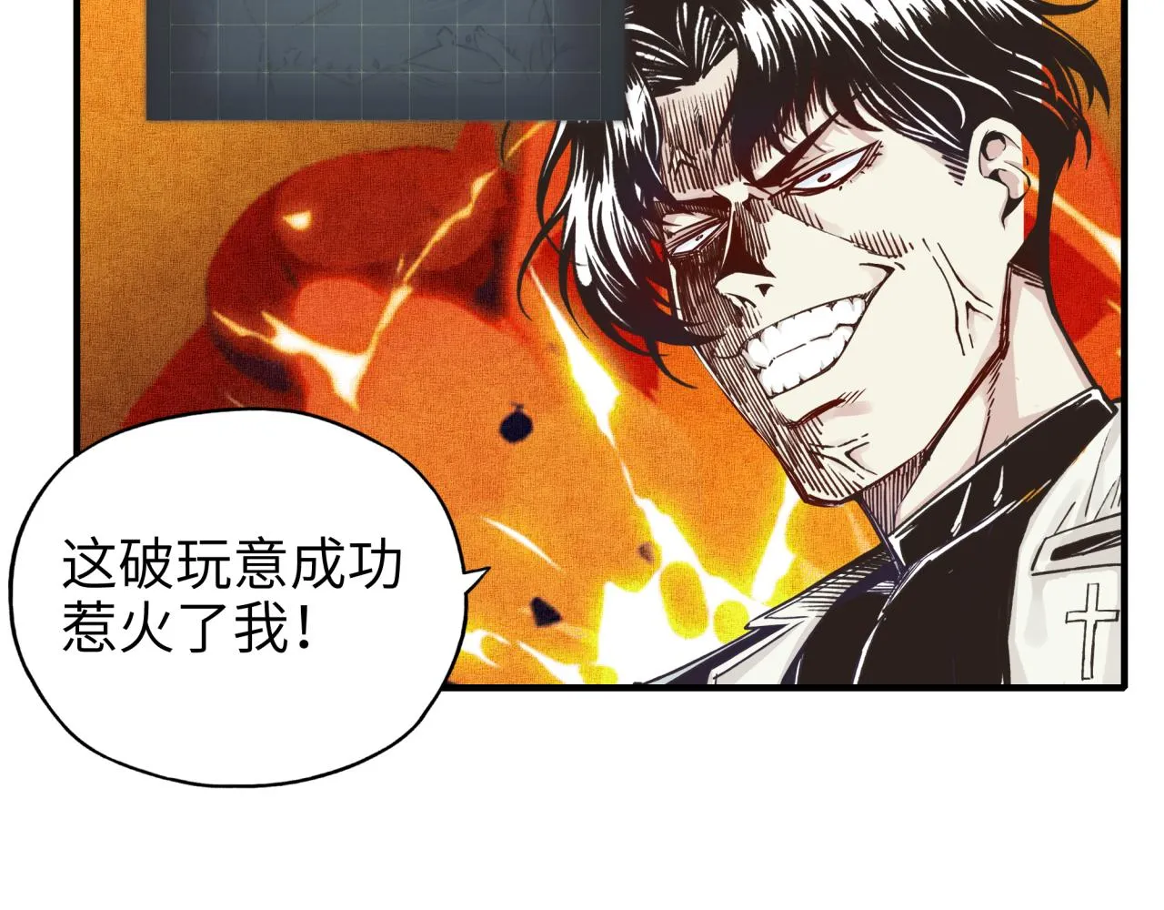 第36话 经验值农场 第112页