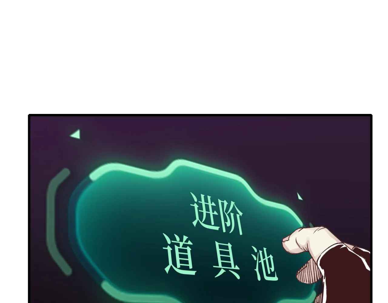 第36话 经验值农场 第113页
