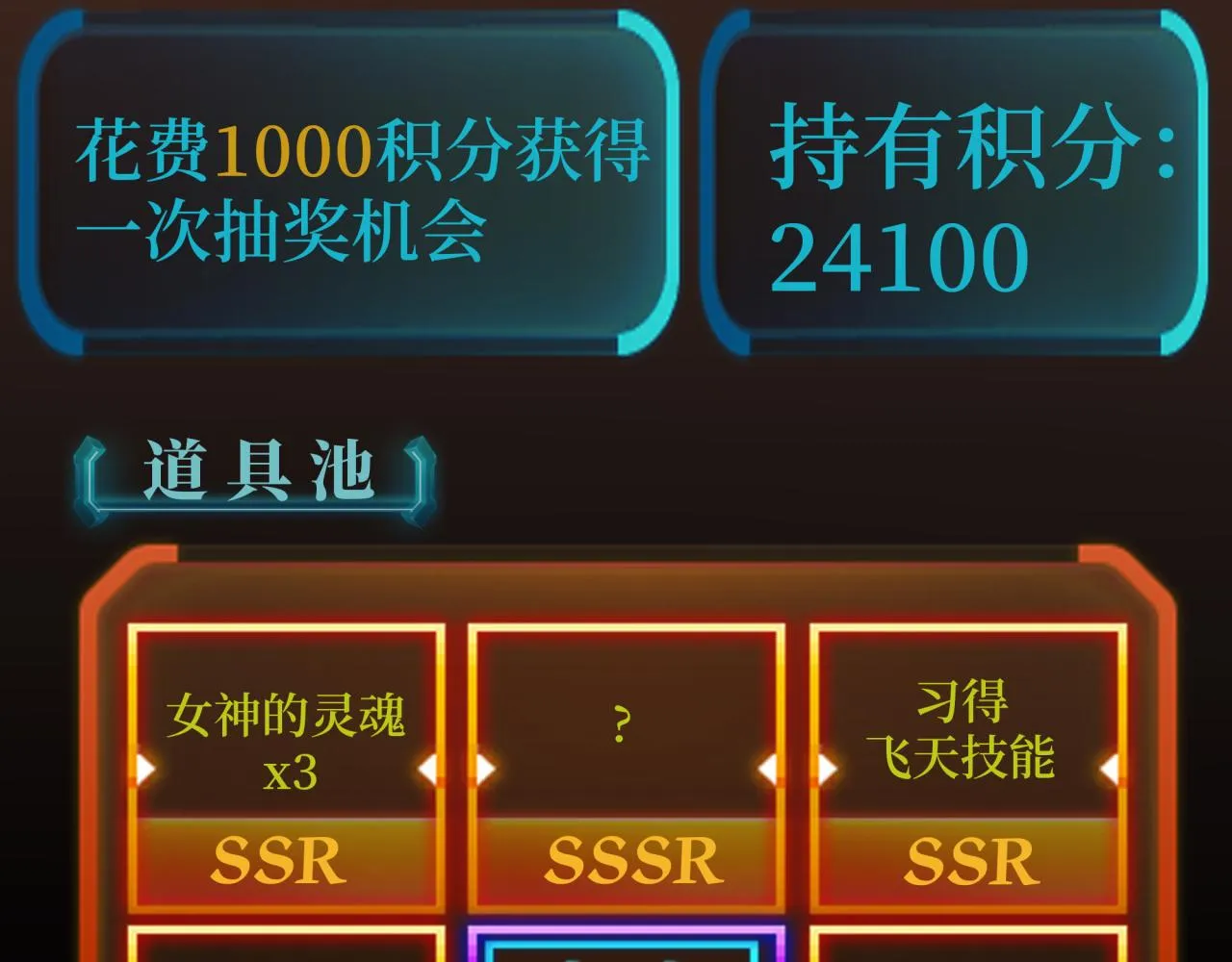 第36话 经验值农场 第115页