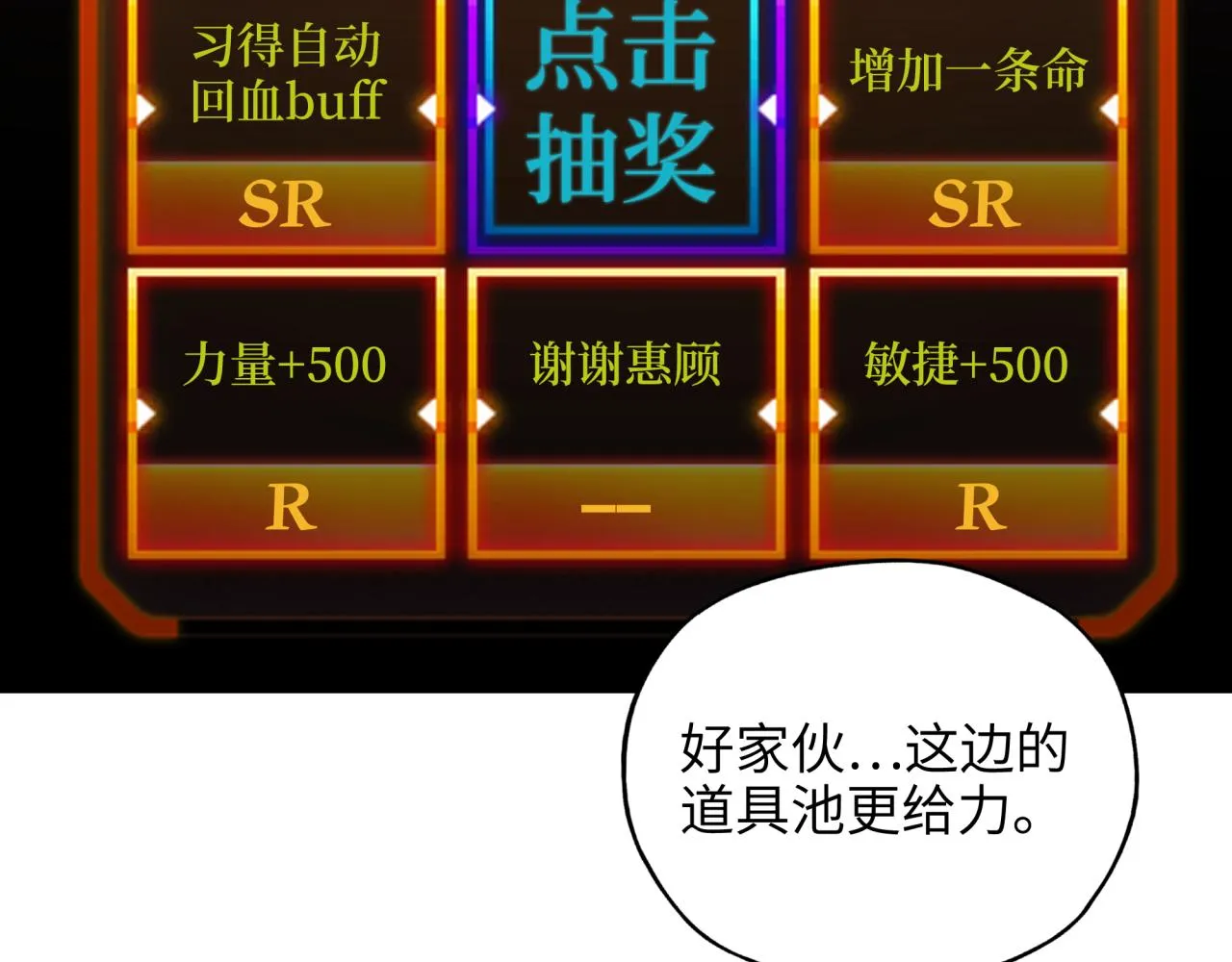 第36话 经验值农场 第116页
