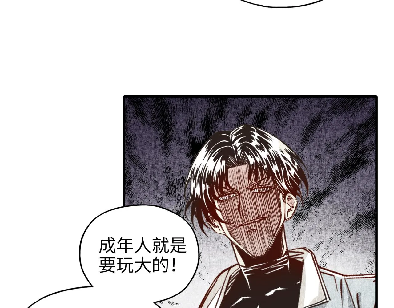 第36话 经验值农场 第117页