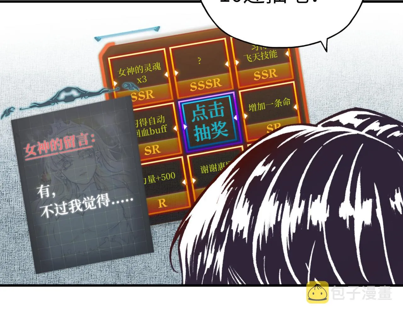 第36话 经验值农场 第119页