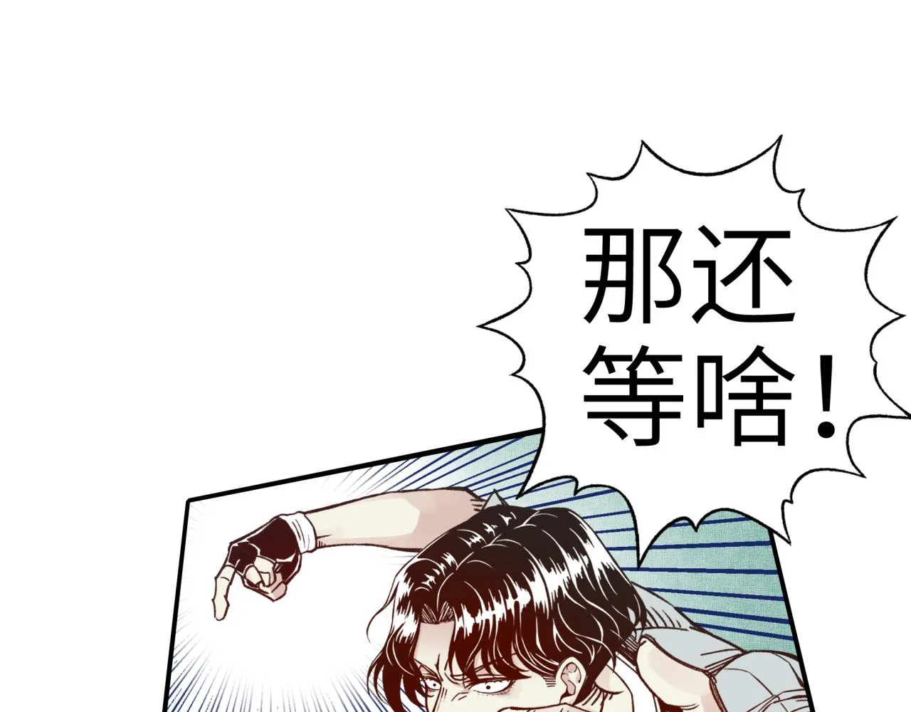 第36话 经验值农场 第120页